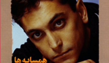 سیاوش شمس دختر ایرونی