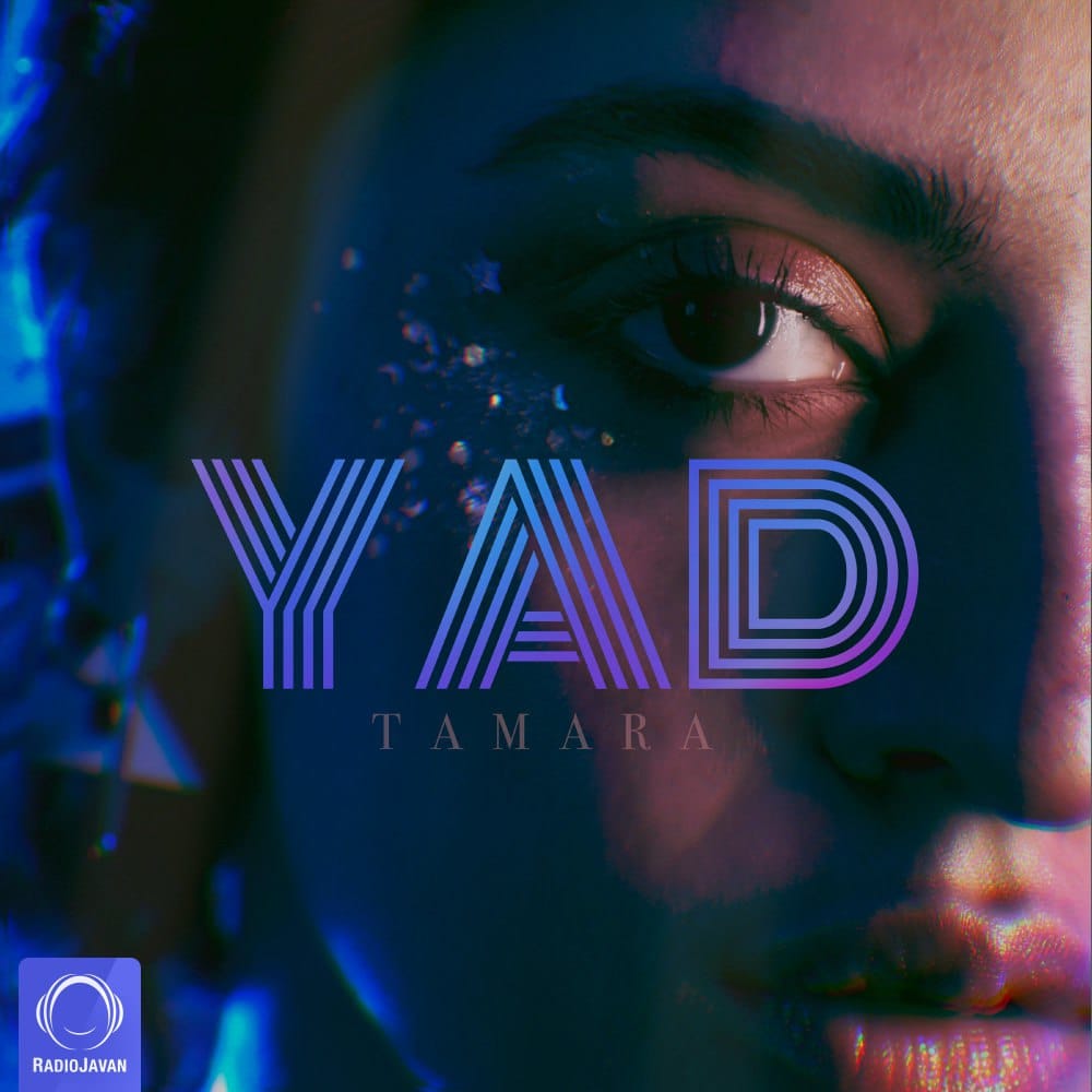 دانلود آهنگ تامارا یاد 1 tamara yad 2025 03 28 21 51