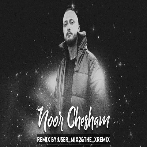 دانلود ریمیکس آهنگ شایع نور چشام 1 x remix nore chesham