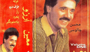 معین کوچه