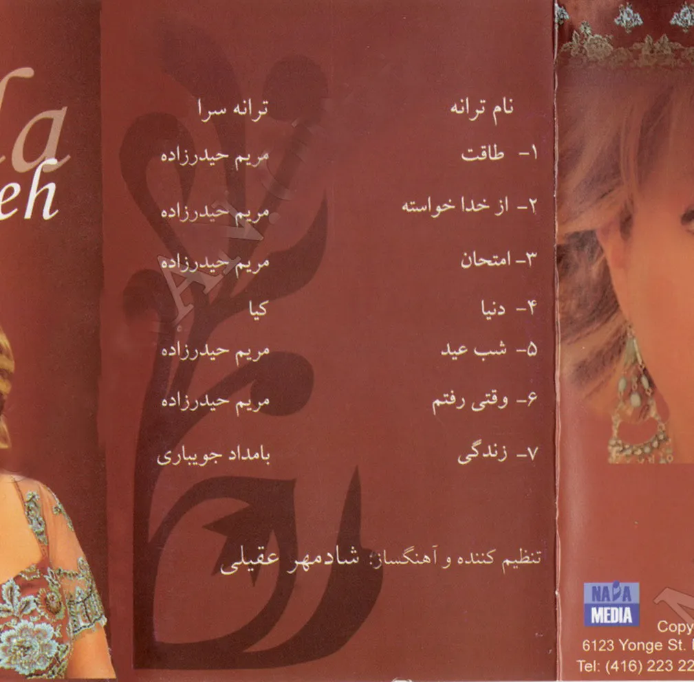 دانلود آلبوم مهستی از خدا خواسته