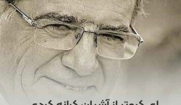 محمدرضا شجریان کبوتر