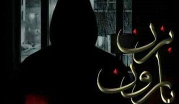 ریمیکس بزن بارون