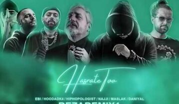 ریمیکس حسرت تو