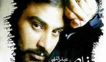 ناصر عبداللهی ماه من