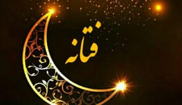 گلچین بهترین آهنگ های فتانه