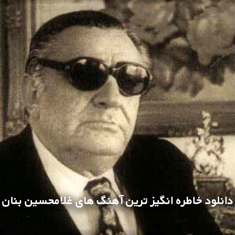 نمونه دل آهنگ copy 10