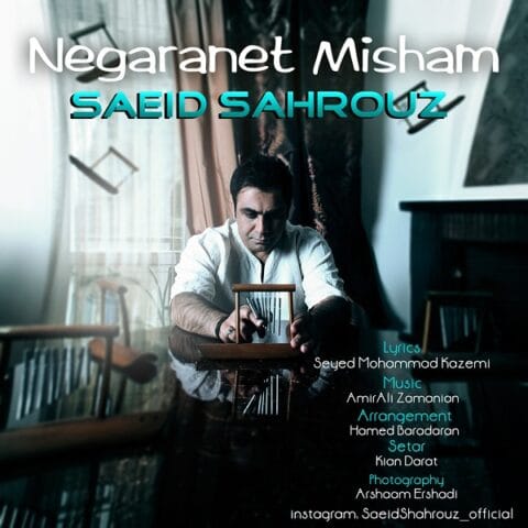 دانلود آهنگ سعید شهروز نگرانت میشم 1 نگرانت میشم