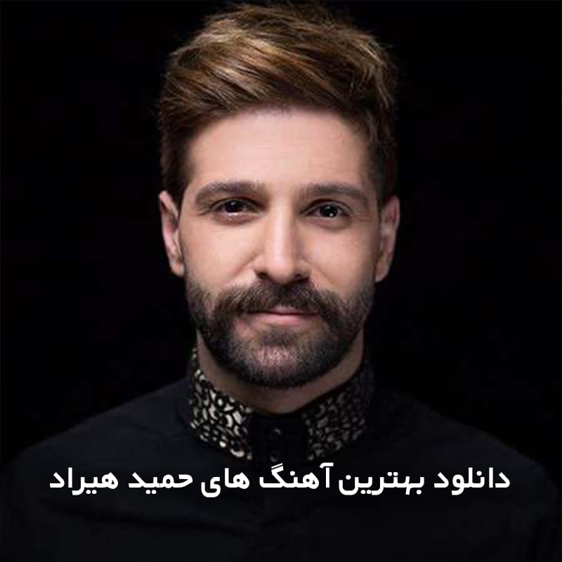 هیراد copy