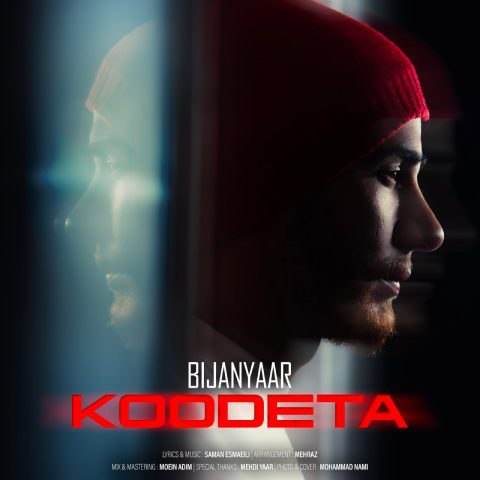 دانلود ریمیکس کودتا 1 Bijan Yaar Koodeta