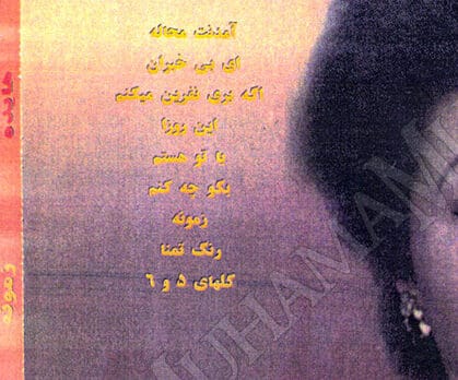 Hayedeh Zamooneh Back MuhamaMusic e1694440139700