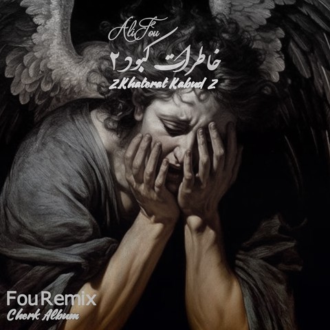 دانلود ریمیکس خاطرات کبود 2 1 Hichkas x Bahram x Reza Pishro x Ali Sorena x Shayee x Ho3ein Khaterate Kabood 2 2025 04 08 01 36