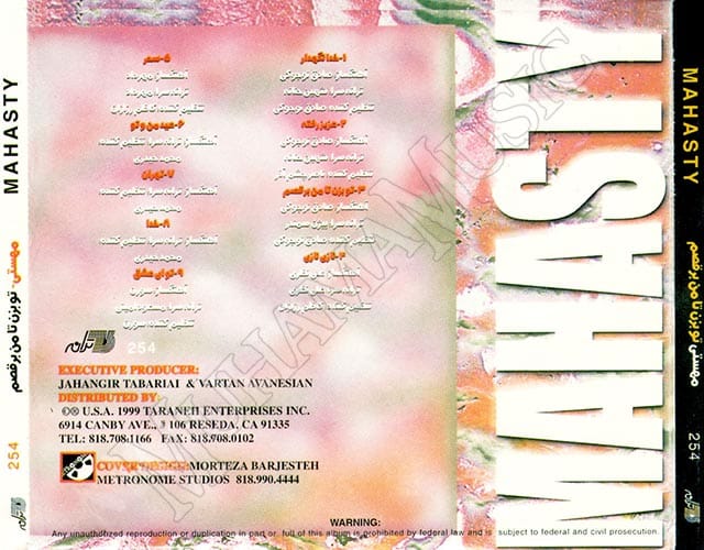Mahasti To Bezan Ta Man Beraghsam 03 MuhamaMusic