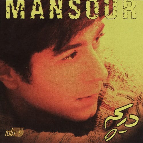 Mansour Daricheh
