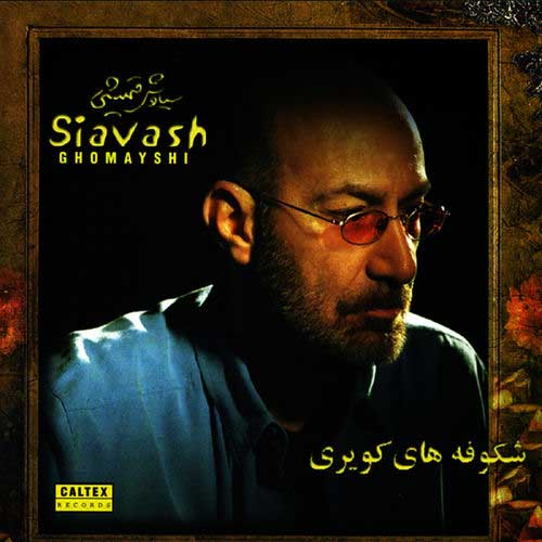 Shokoofehaye Kaviri Album