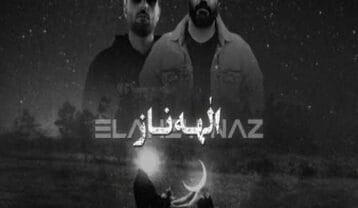 ریمیکس الهه ناز