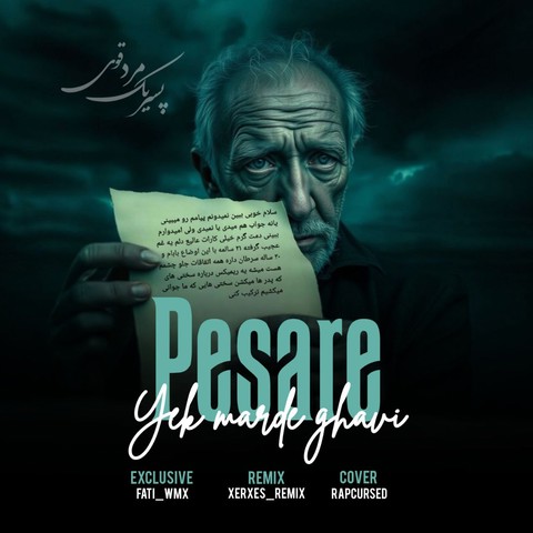 دانلود ریمیکس پسر یک مرد قوی 1 Yas x Ali Sorena x Daniyal Pesare Yek Marde Ghavi 2025 04 02 21 30