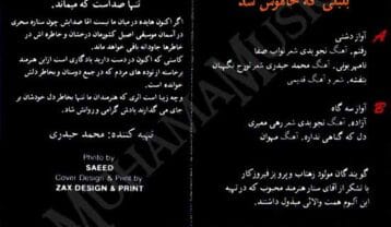 هایده بنفشه