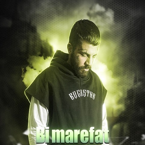 iman hajinezhad bi marefat