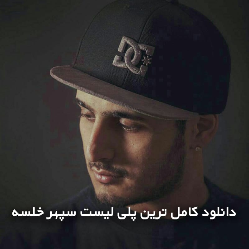 khalse