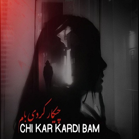 mtm remix chi kar hardi bam