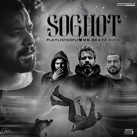 playlist gofli soghot