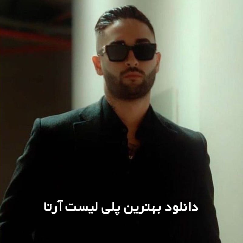 آرتا