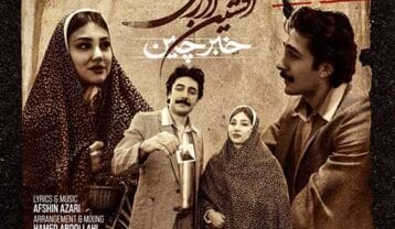 افشین آذری خبرچین