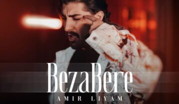 امیر لیام بزار بره