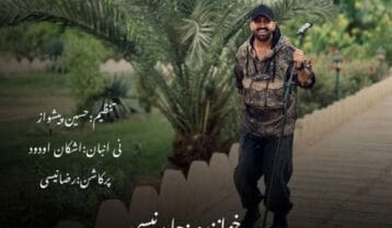 حامد نیسی هلا یا مرحبا
