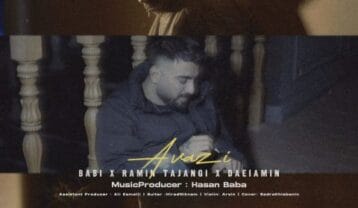 بابی و دایی امین و رامین تجنگی عوضی