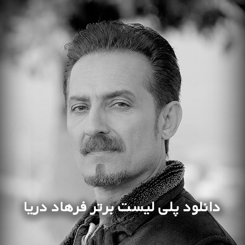 دریا