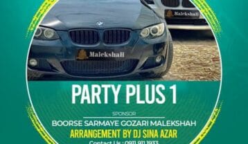 دی جی سینا آذر پارتی پلاس 1