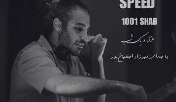 ریمیکس علیرضا اسپید هزار و یک شب