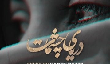 ریمیکس دریای چشمات