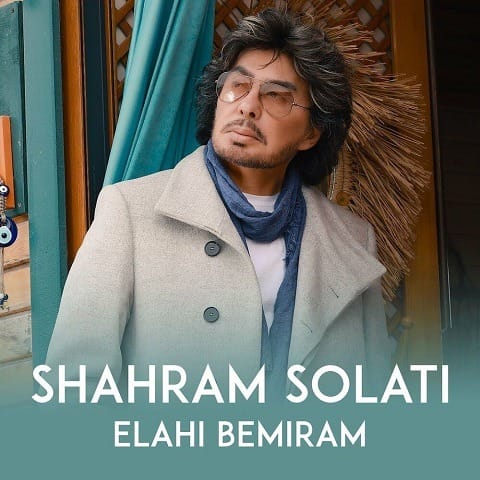 شهرام صولتی لهی بمیرم