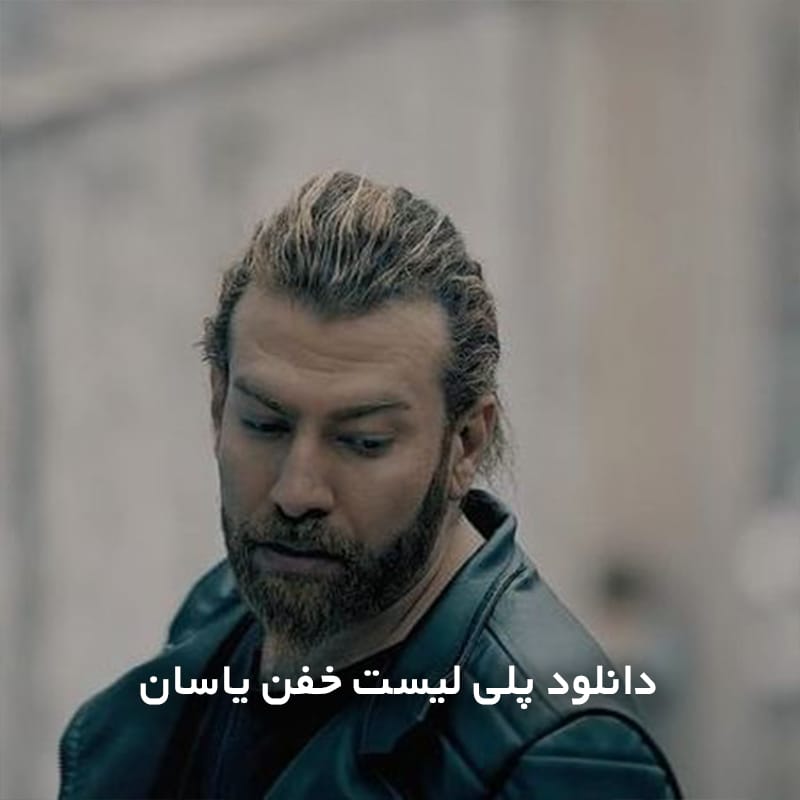 یاسان