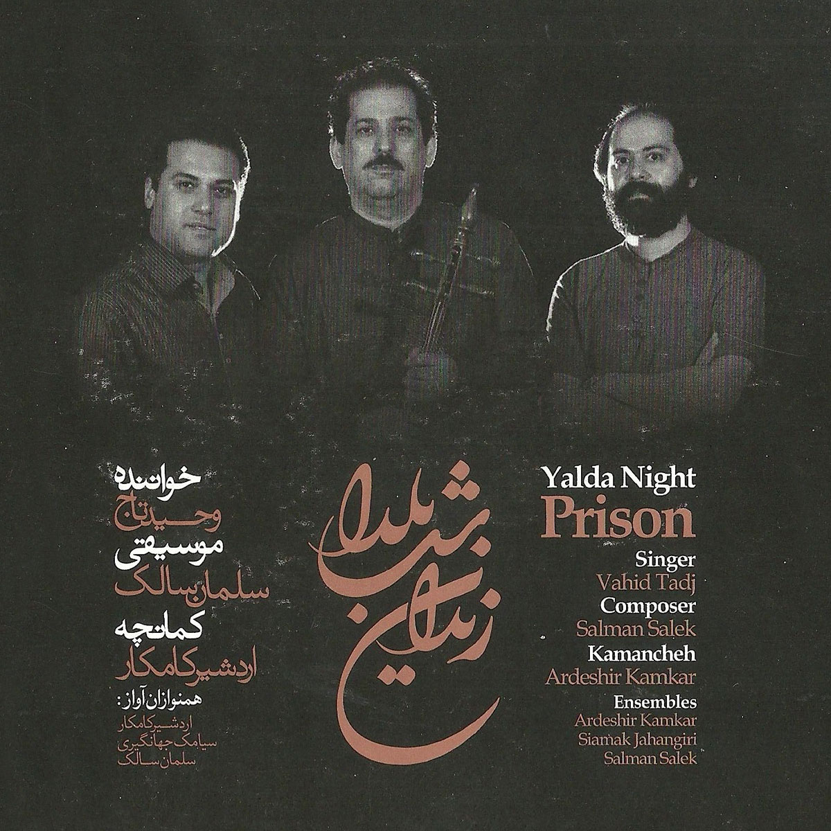 آلبوم وحید تاج زندان شب یلدا