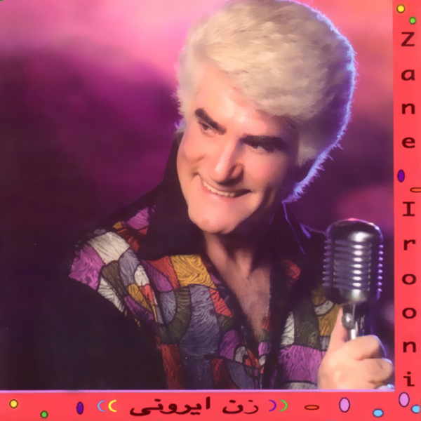 ویگن زن ایرونی