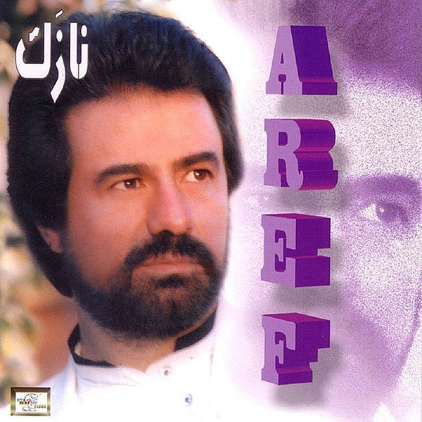 عارف مجنون