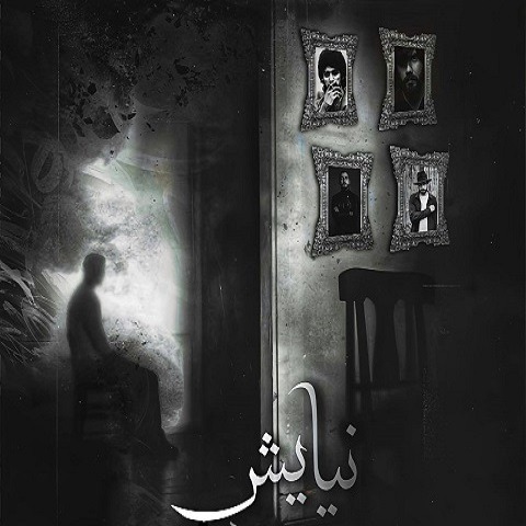 ریمیکس نیایش