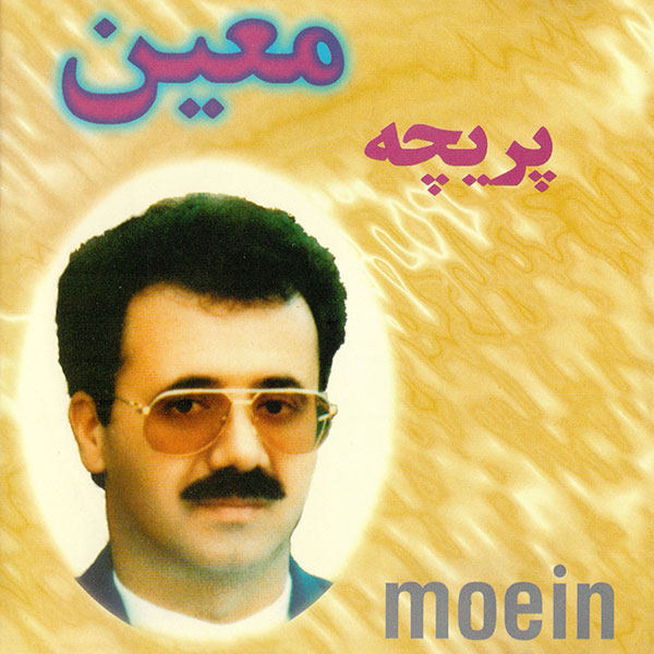 معین بانو