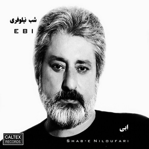 ابی سیاه پوش ها