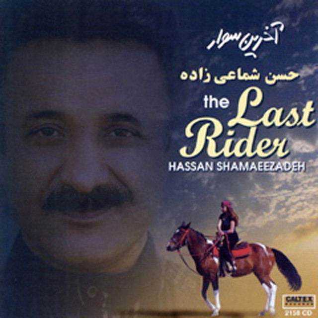 دانلود آهنگ حسن شماعی زاده عشق گم شده 1 حسن شماعی زاده عشق گم شده