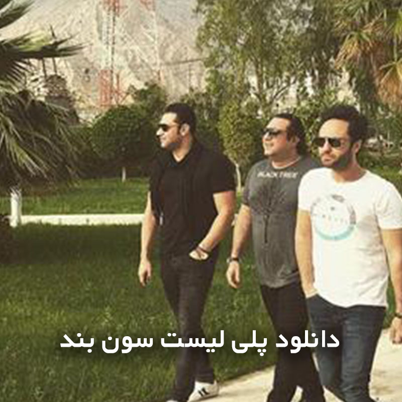 پلی لیست سون بند