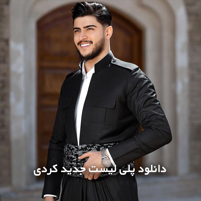 کردی