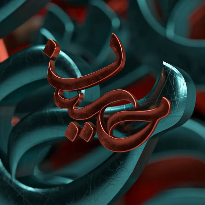 نوحه های شب پنجم محرم