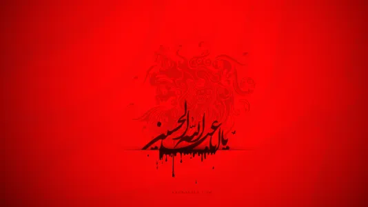 نوحه های شب هشتم محرم