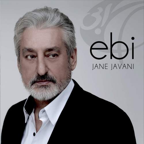 ابی فصل بی قراری