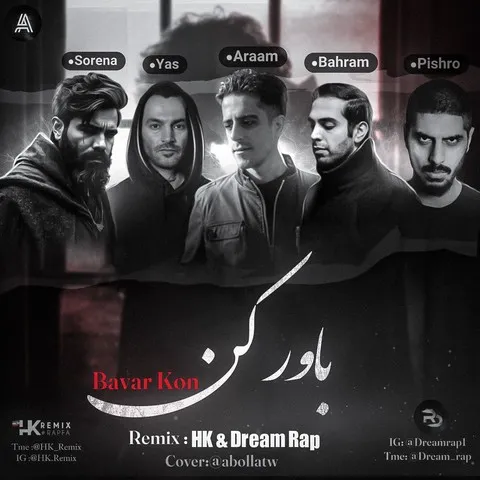 ریمیکس آهنگ باور کن